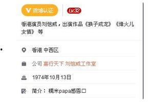 娱乐八卦独家爆料微博号,“独家揭秘！娱乐八卦微博号幕后故事大曝光”  第1张